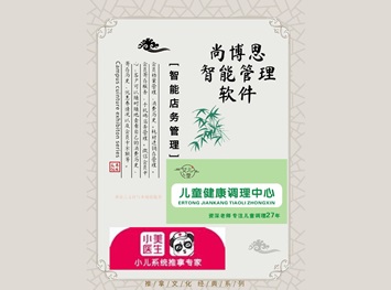 尚博思收銀系統(tǒng)--助力全國(guó)連鎖品牌小美醫(yī)生實(shí)現(xiàn)智能化運(yùn)營(yíng)管理！