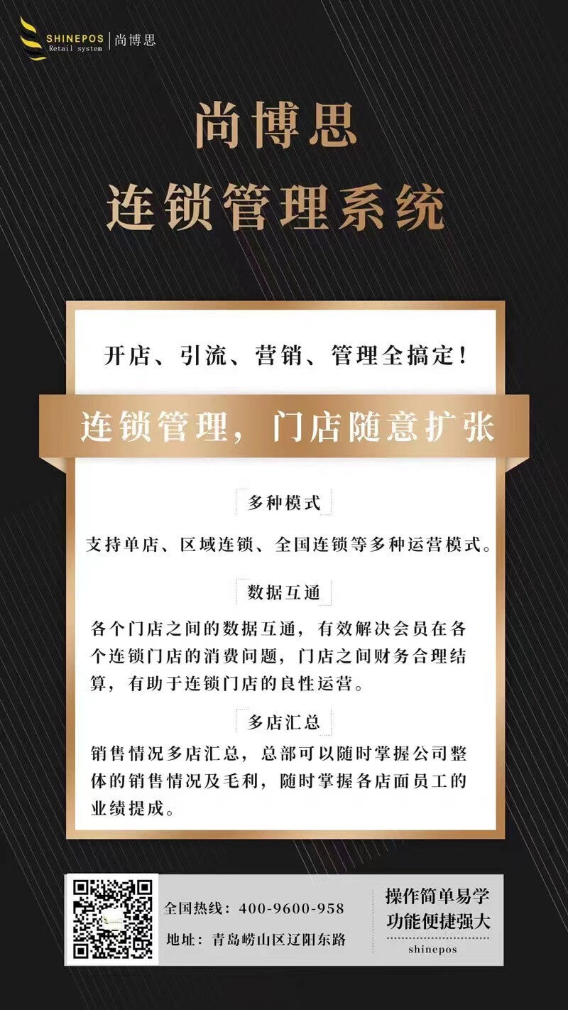 【全球開店必備】尚博思英文POS系統(tǒng)：中英雙語(yǔ)+云端管理，生意增長(zhǎng)神器！