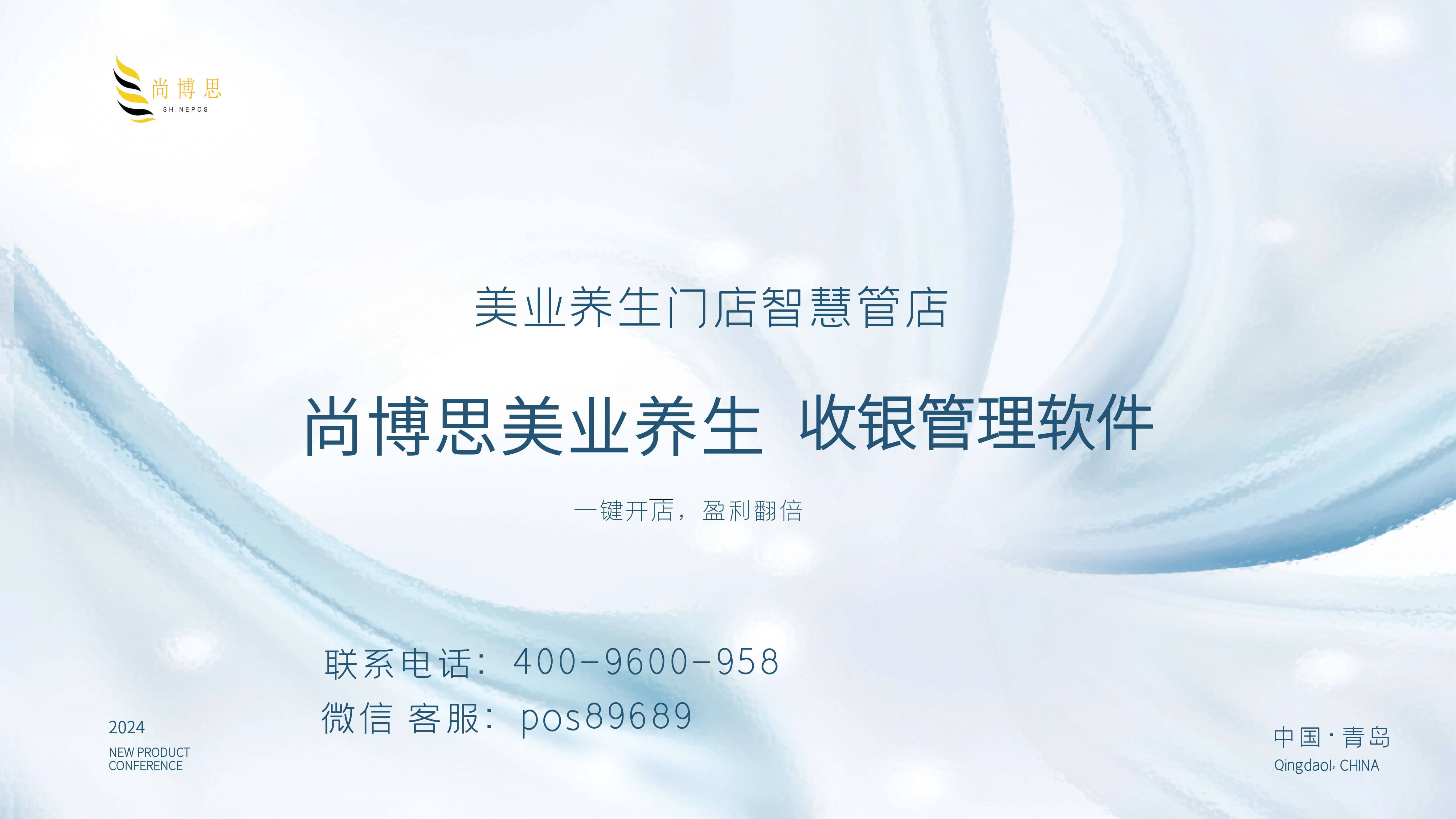 海外美業(yè)開店必備！尚博思中 英雙語(yǔ)POS系統(tǒng)：中英切換+稅務(wù)合規(guī)，華人老板輕松管店
